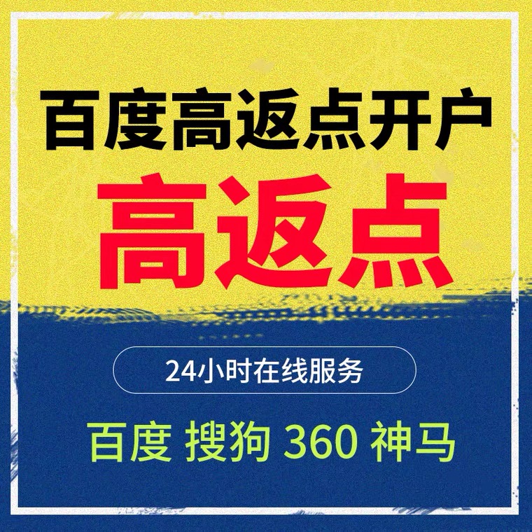 德格记账代理快手高返点框架户